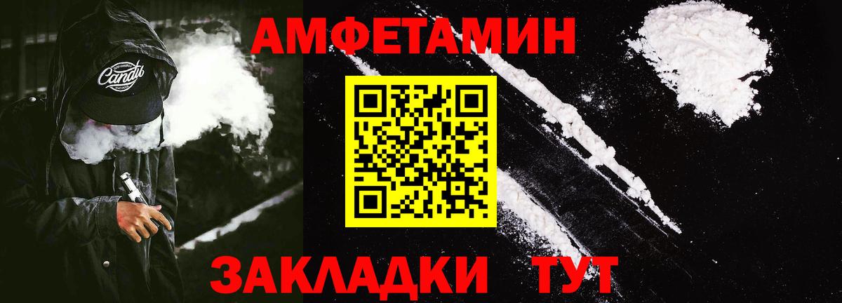 Амфетамин Premium Ессентуки