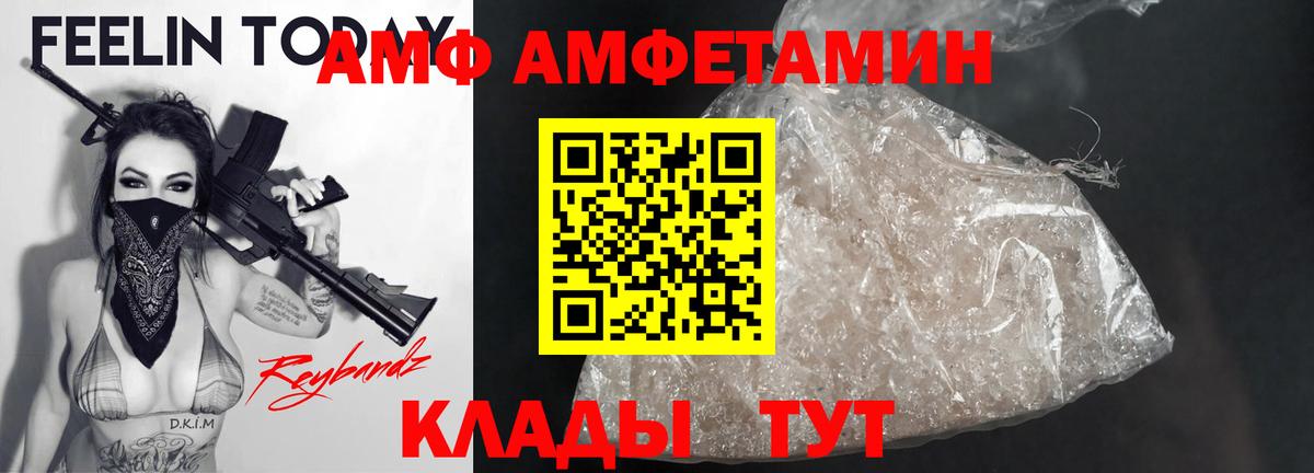 Ессентуки  Амфетамин Розовый  мега сайт  Вход с VPN  АМФЕТАМИН 