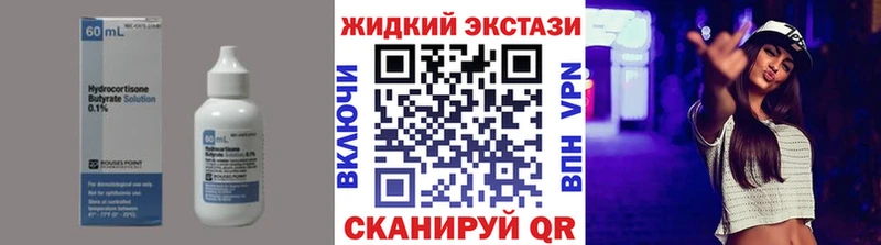 Бутират бутик  Ессентуки 