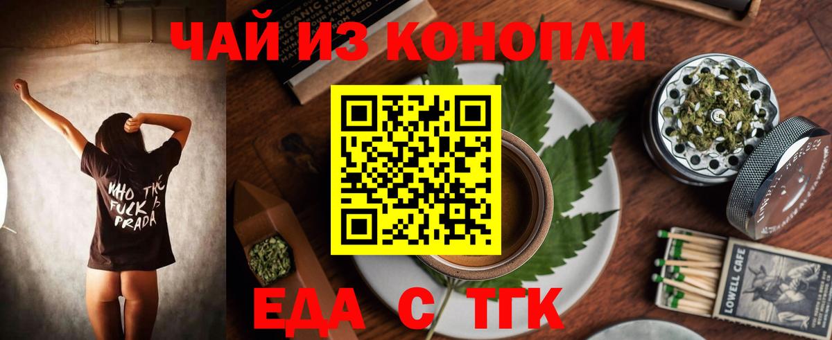Печенье с ТГК конопля  Вход с VPN  Ессентуки 