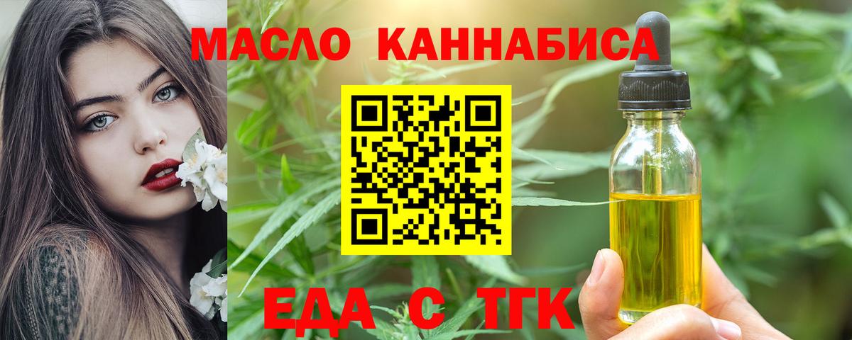 Cannafood марихуана Ессентуки