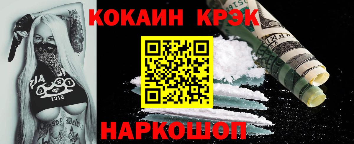 COCAIN 98% Ессентуки