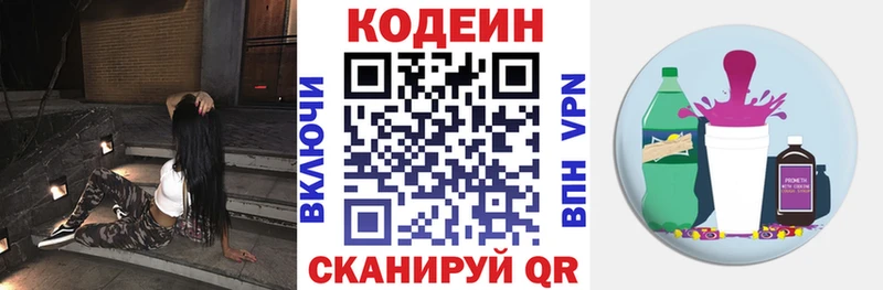 что такое   Ессентуки  OMG ТОР  Codein Purple Drank 