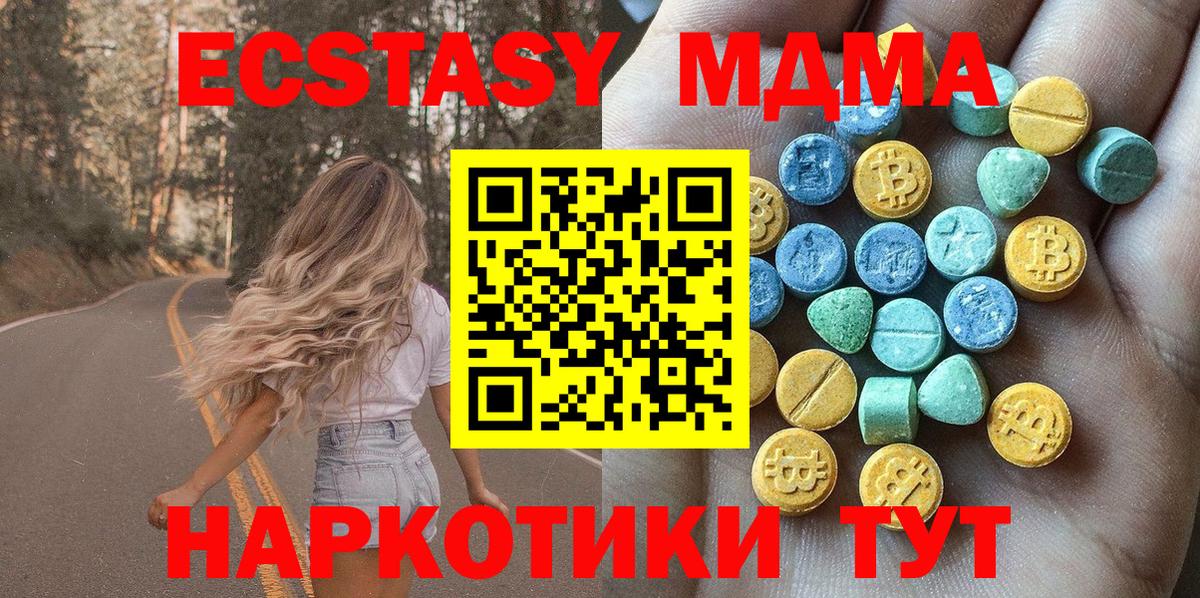 Экстази Дубай  Ecstasy  Ессентуки  Экстази круглые  Вход с VPN 