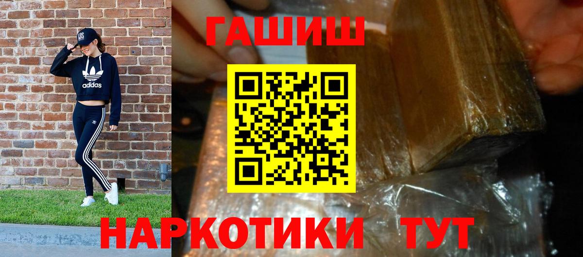 ГАШ  Гашиш Ice-O-Lator  Вход с VPN  Ессентуки 