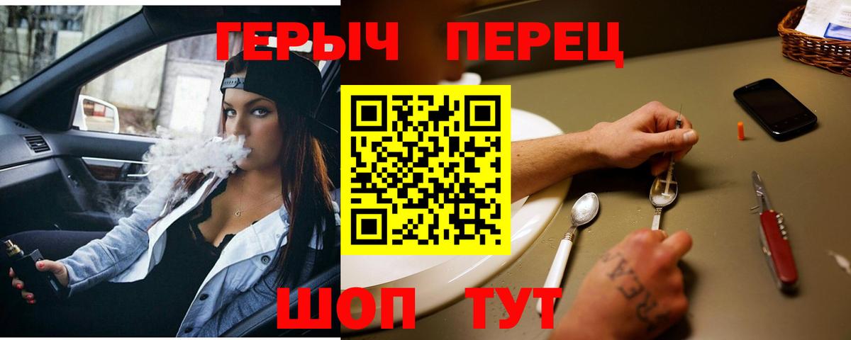 ГЕРОИН  Вход с VPN  Ессентуки  ГЕРОИН белый 