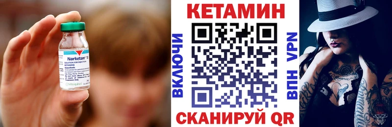 где найти наркотики  Ессентуки  КЕТАМИН VHQ 