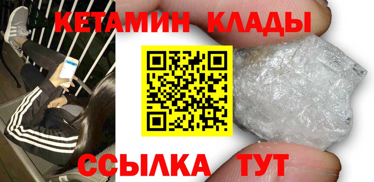 Ессентуки  mega как войти  Вход с VPN  КЕТАМИН ketamine 