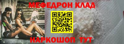 меф VHQ Ливны