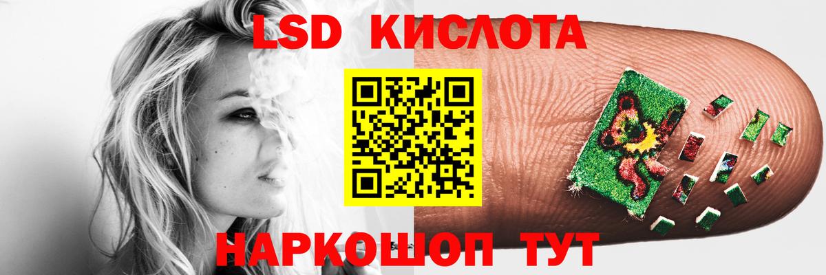 LSD-25 экстази кислота Ессентуки