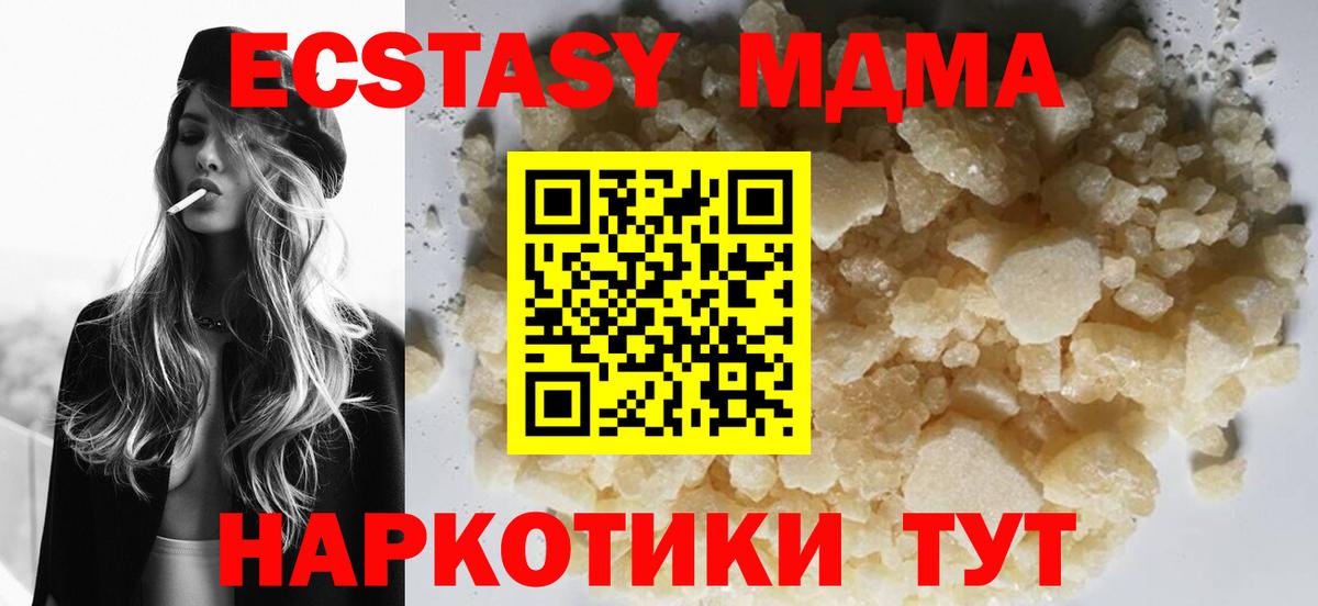 MDMA молли  MDMA молли  Вход с VPN  Ессентуки 