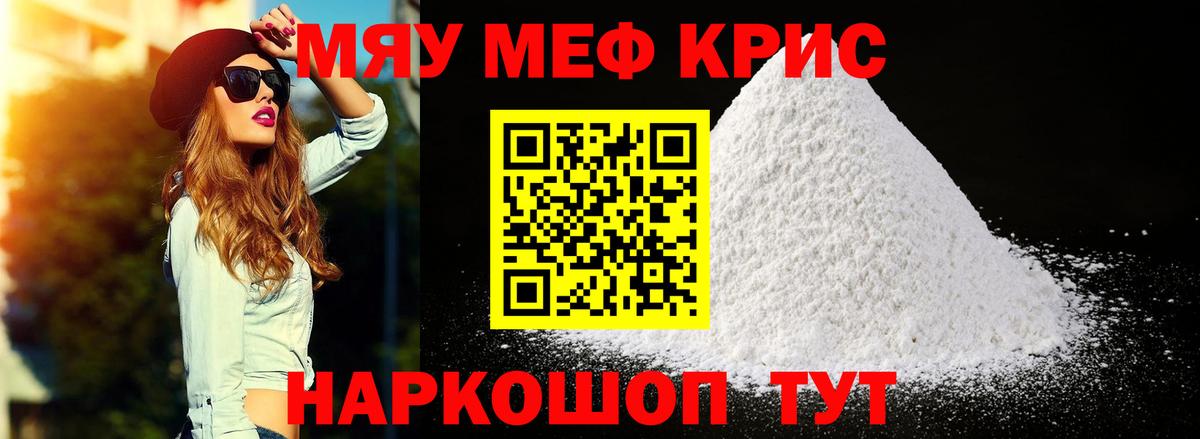 Мефедрон мяу мяу  МЯУ-МЯУ  Вход с VPN  Ессентуки  Мефедрон мяу мяу 