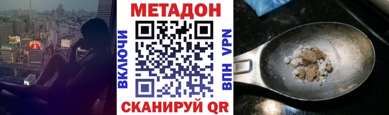 купить наркоту  Ессентуки  это телеграм  Метадон VHQ 