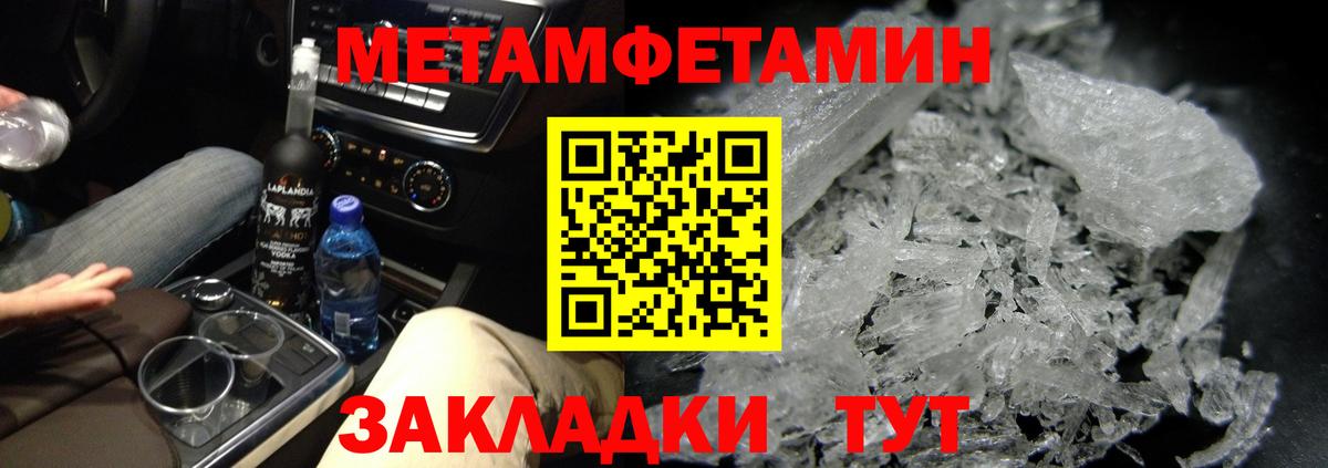 Метамфетамин Декстрометамфетамин 99.9% Ессентуки