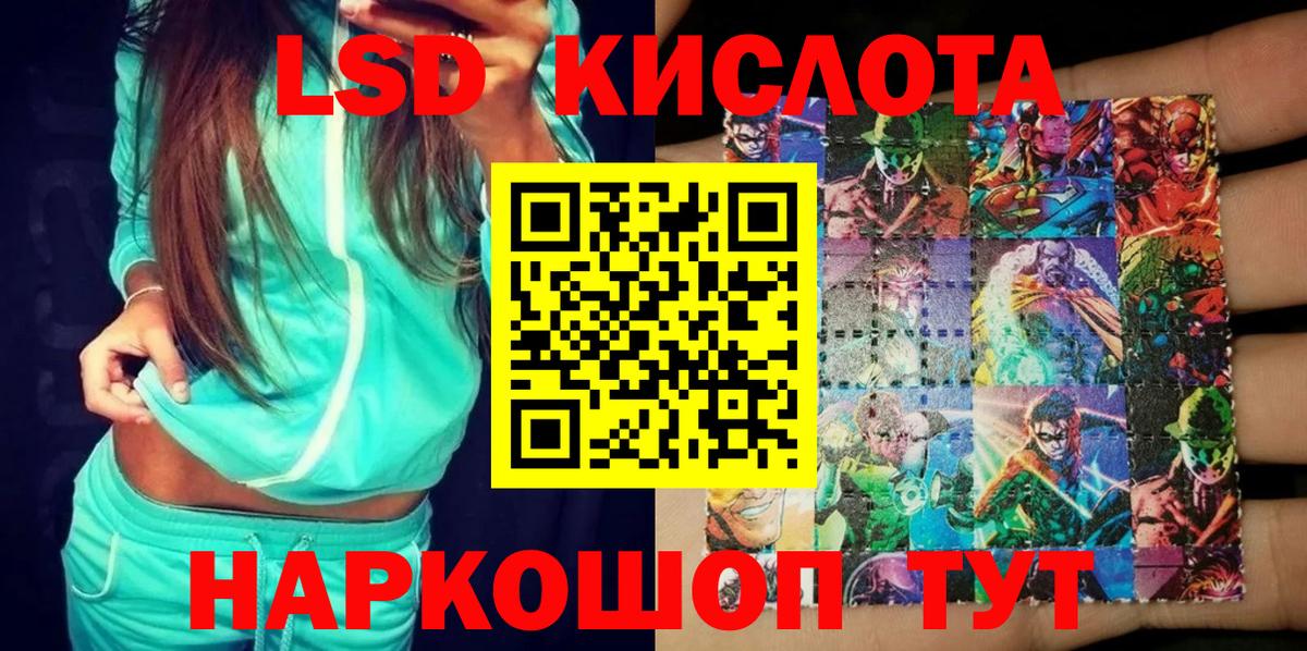 Ессентуки  Наркотические марки 1,5мг  Наркотические марки 1,5мг  Вход с VPN 