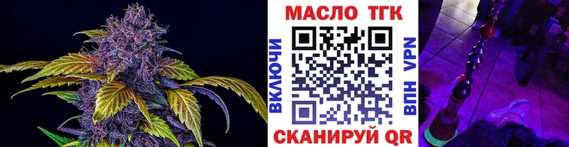 Дистиллят ТГК THC oil Ессентуки