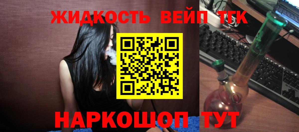 Ессентуки  Дистиллят ТГК THC oil  Вход с VPN  ТГК концентрат 